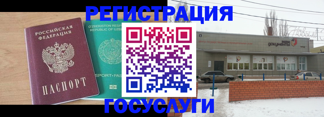 временная регистрация адрес в Нязепетровске