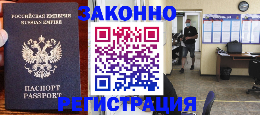 прописка штамп в Нязепетровске