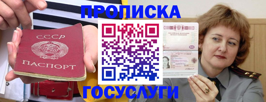 временная прописка в Нязепетровске