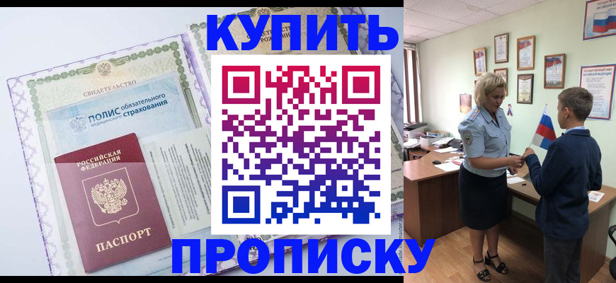 прописка от собственника в Нязепетровске