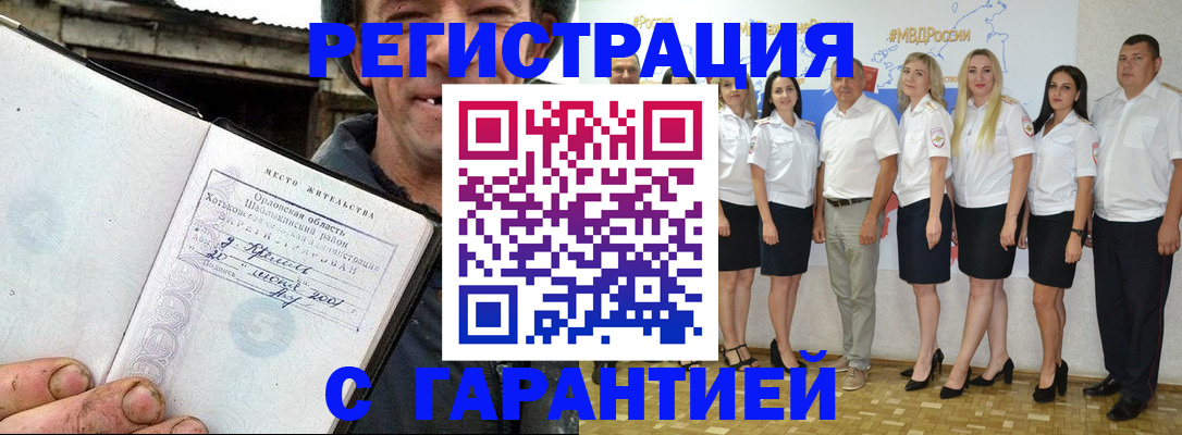 прописка в Нязепетровске