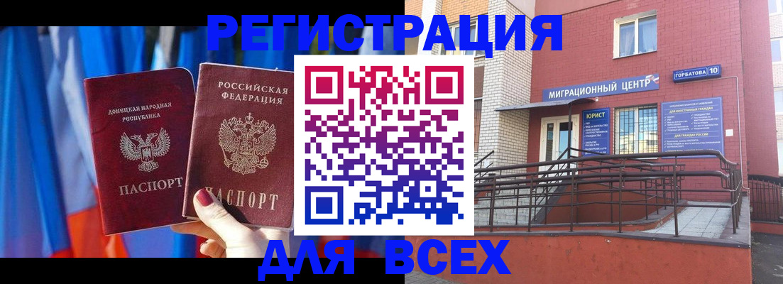 временная регистрация в Нязепетровске
