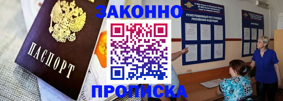 временная регистрация 2025 в Нязепетровске