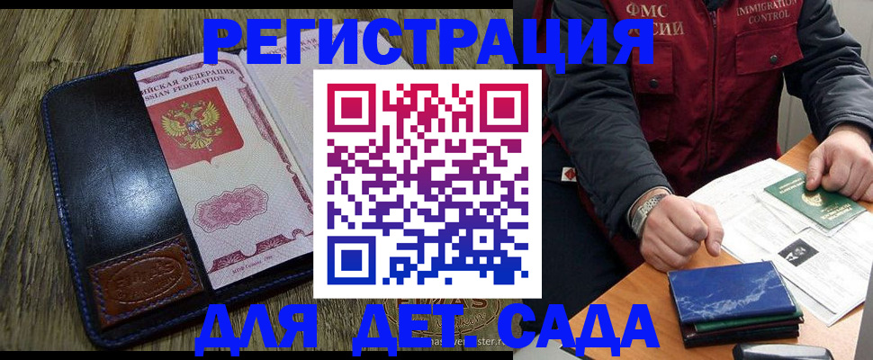 временная регистрация в Нязепетровске