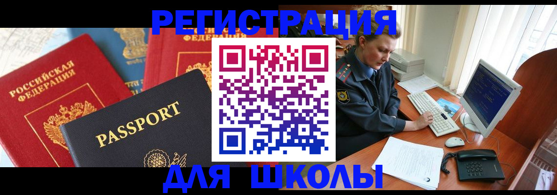 купить прописку в Нязепетровске